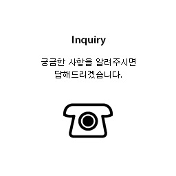 Inquiry